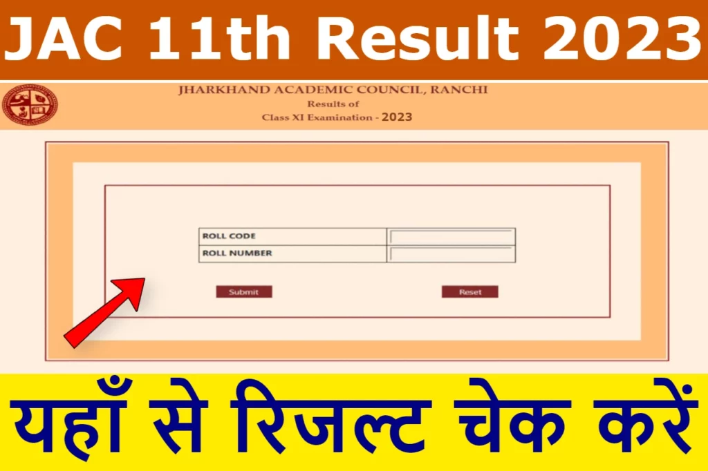 JAC 11th Result